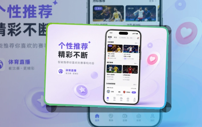 爱游戏手机看赛入口，资讯内容持续更新，适合移动端反复查看