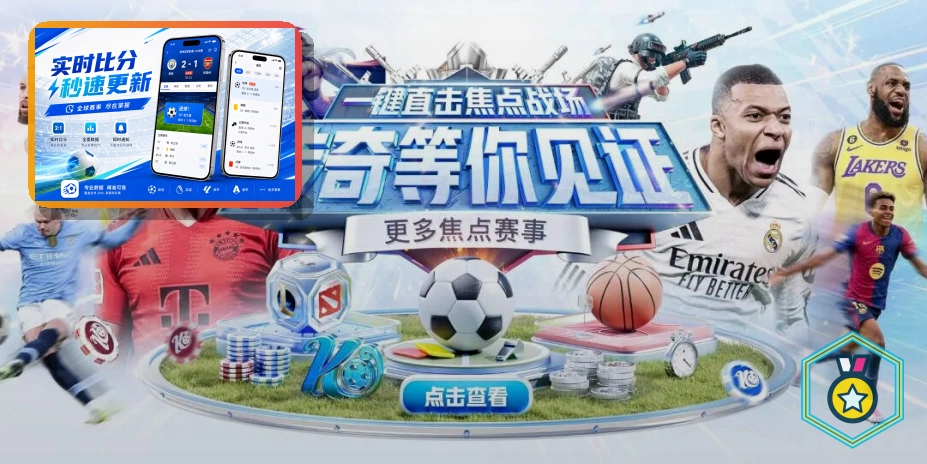 爱游戏多项目赛事首页